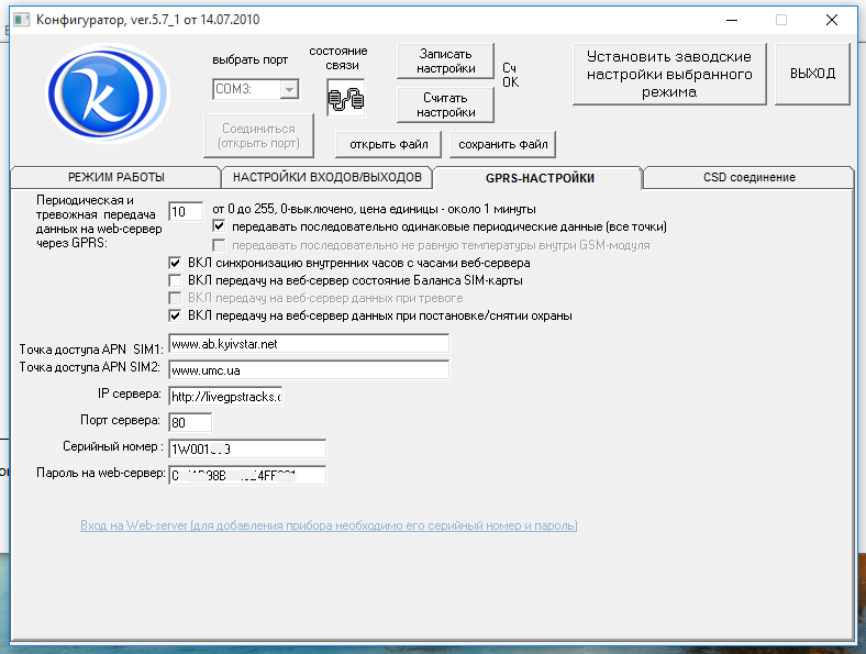 Налаштування OKO-1W